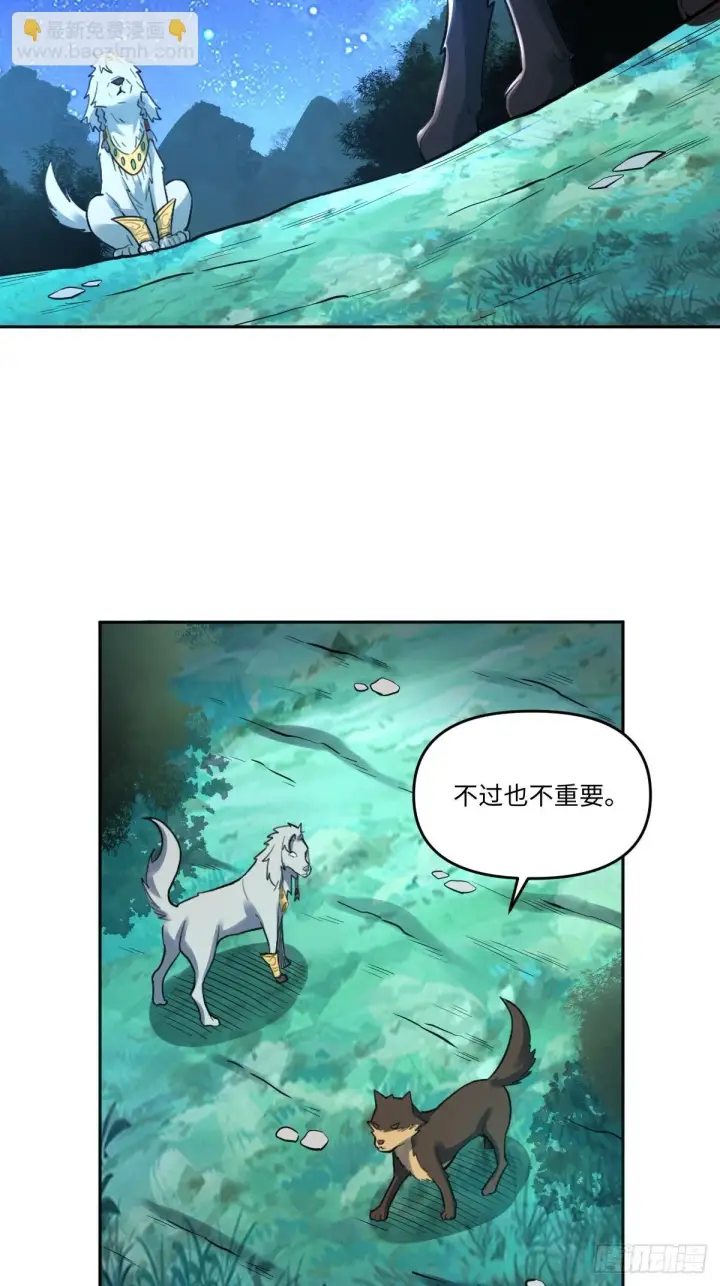 《原来我是修仙大佬》416话图14