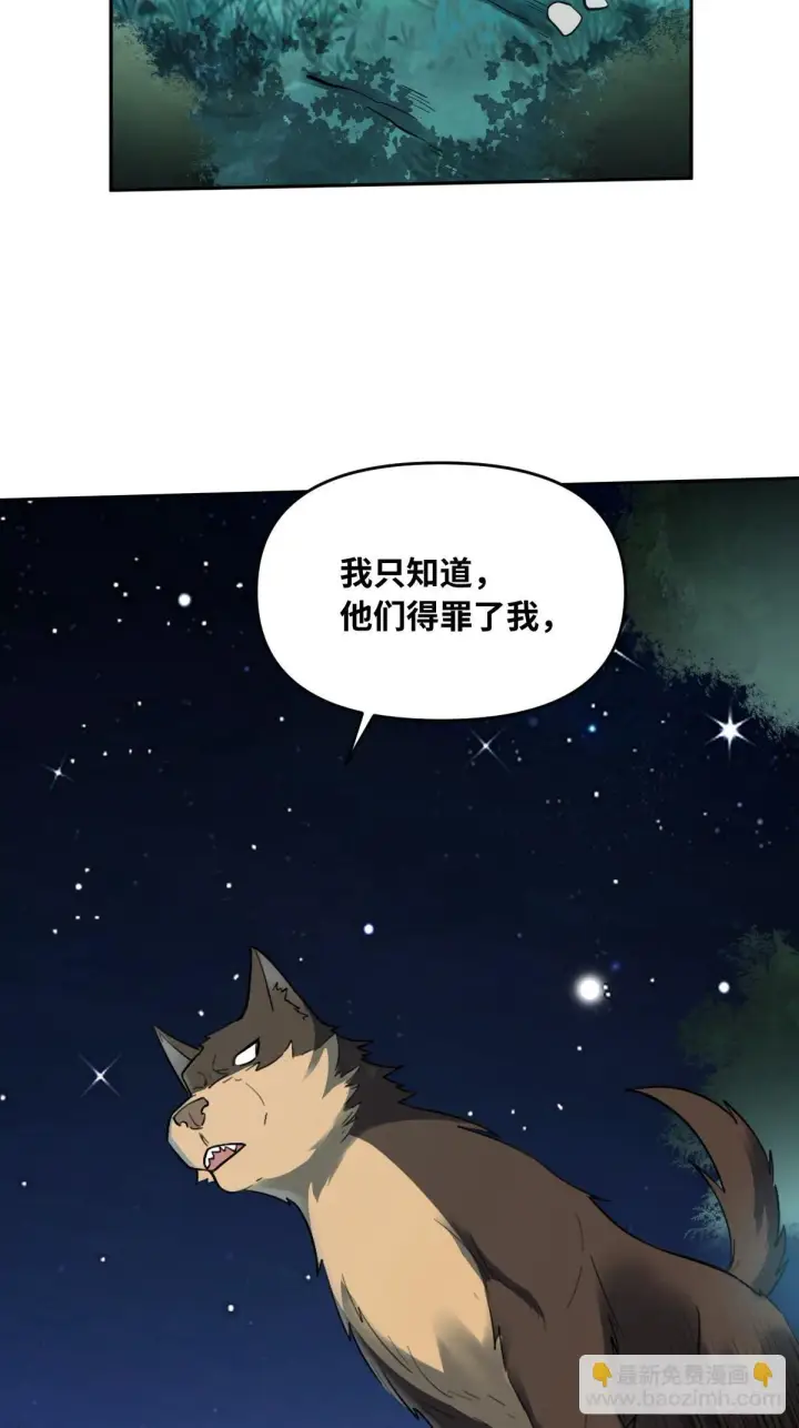 《原来我是修仙大佬》416话图15