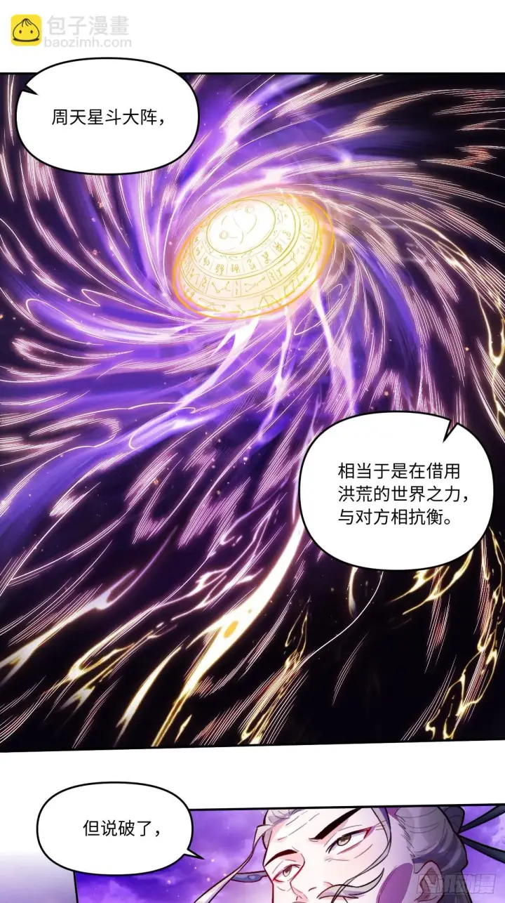 《原来我是修仙大佬》416话图19