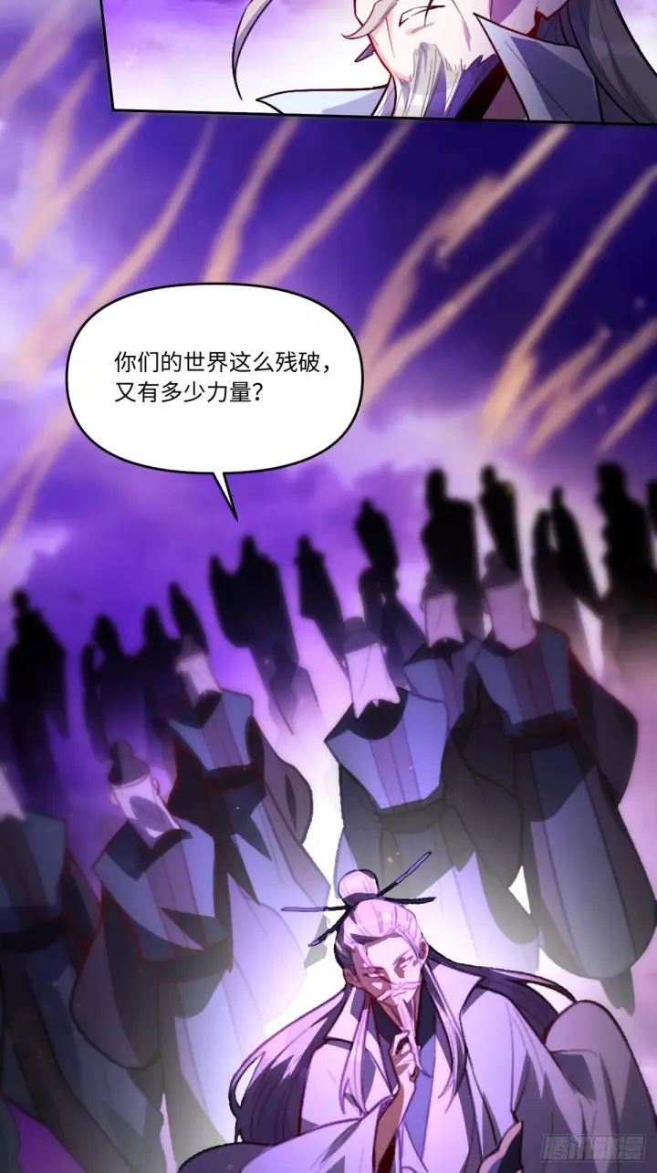 《原来我是修仙大佬》416话图20