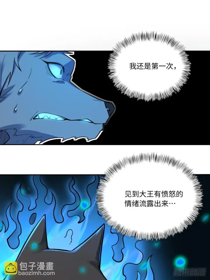 《原来我是修仙大佬》416话图3