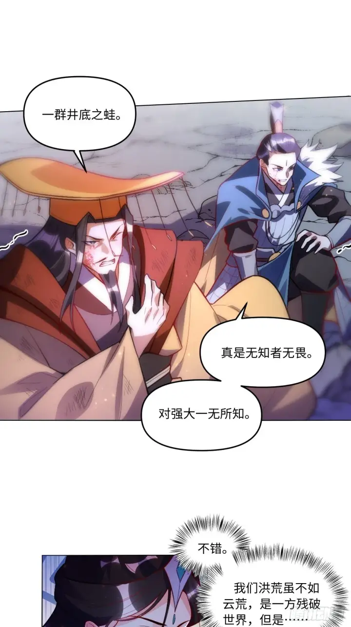 《原来我是修仙大佬》416话图30