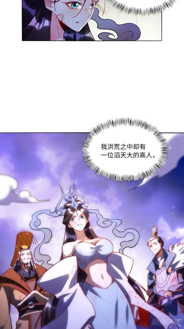《原来我是修仙大佬》416话图31