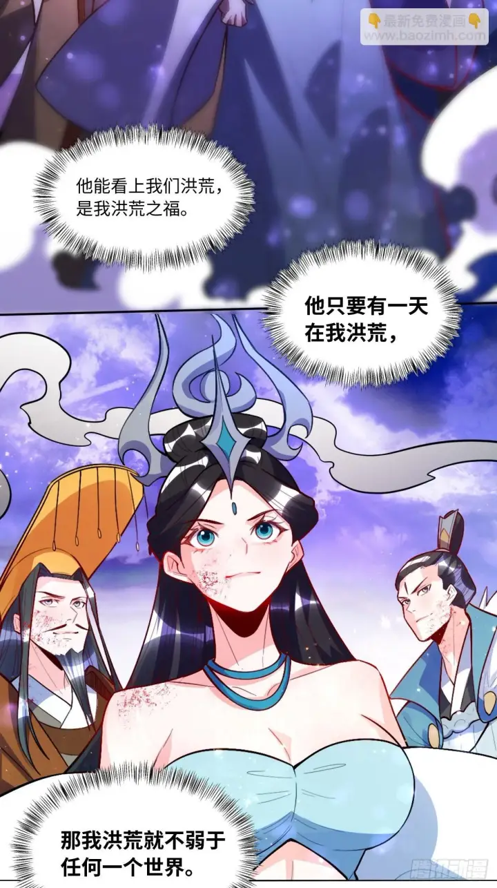 《原来我是修仙大佬》416话图32