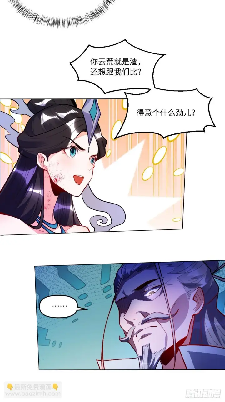 《原来我是修仙大佬》416话图33