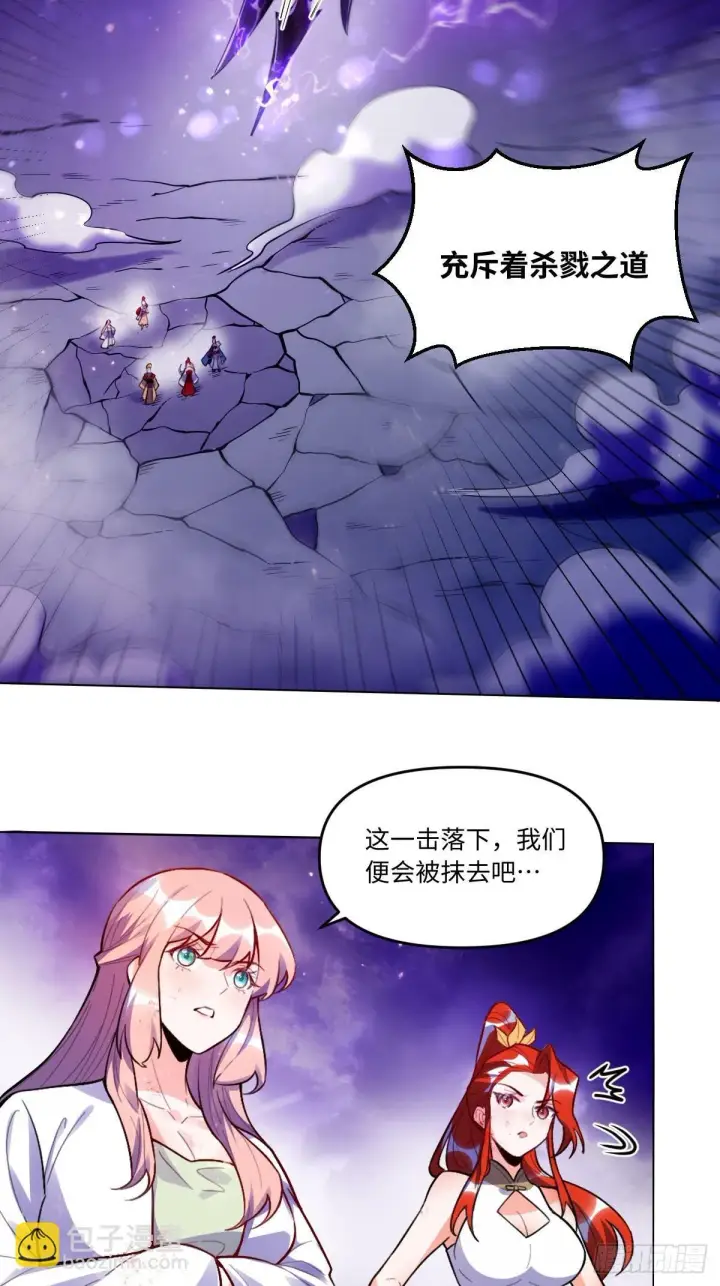 《原来我是修仙大佬》416话图38