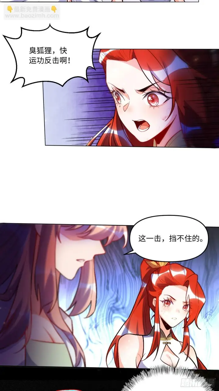 《原来我是修仙大佬》416话图39