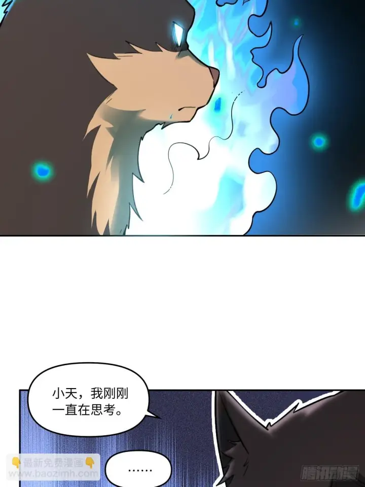 《原来我是修仙大佬》416话图4