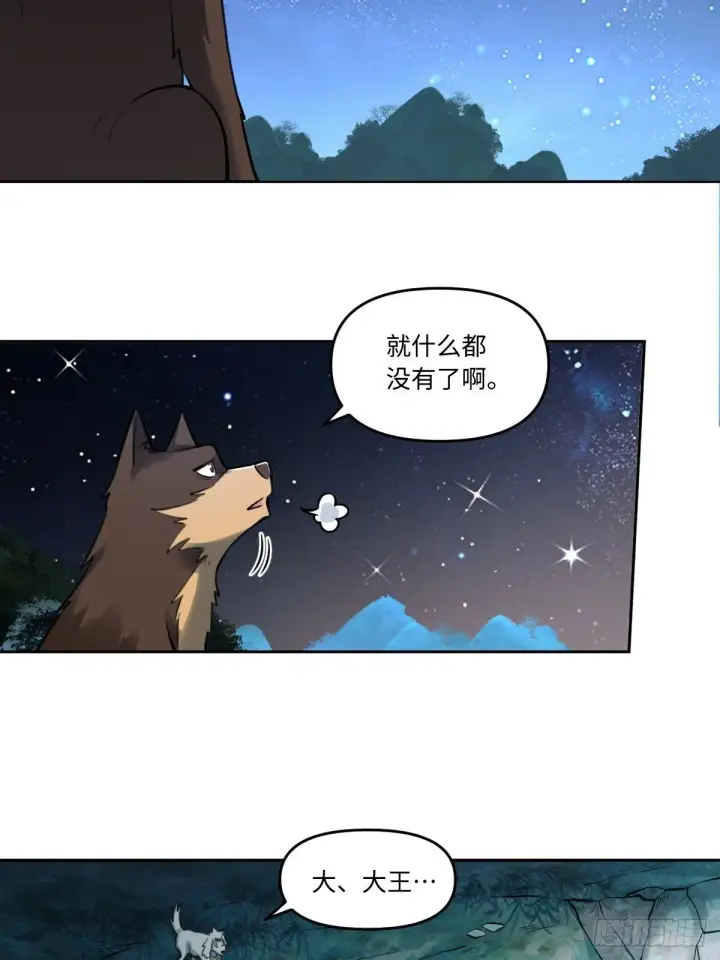 《原来我是修仙大佬》416话图8