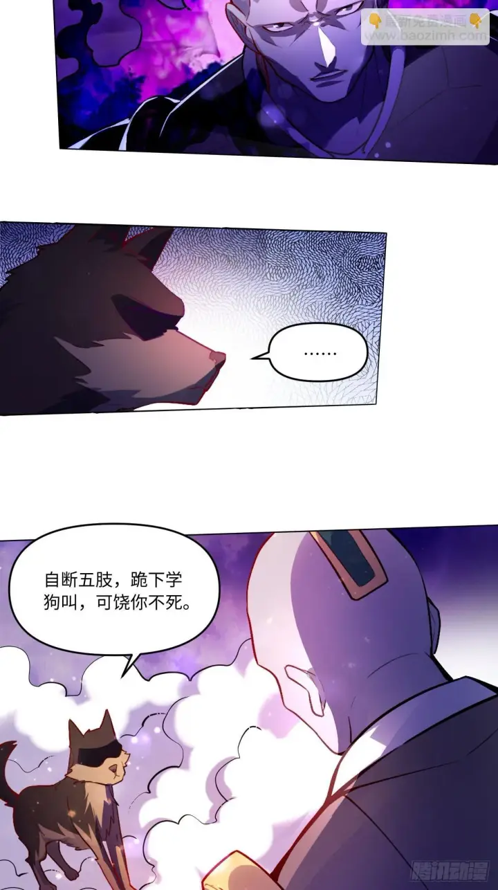 《原来我是修仙大佬》417话图11