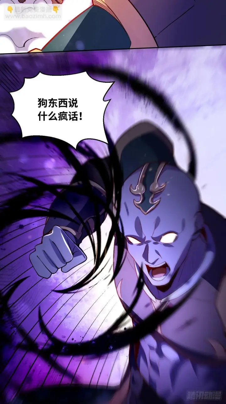 《原来我是修仙大佬》417话图12