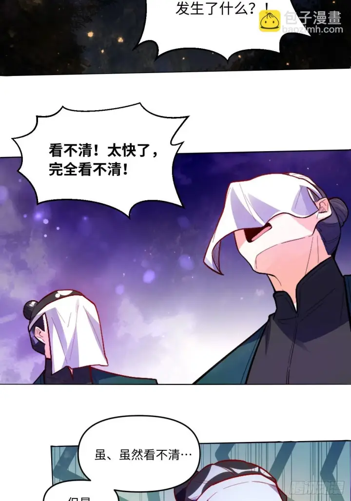 《原来我是修仙大佬》417话图21