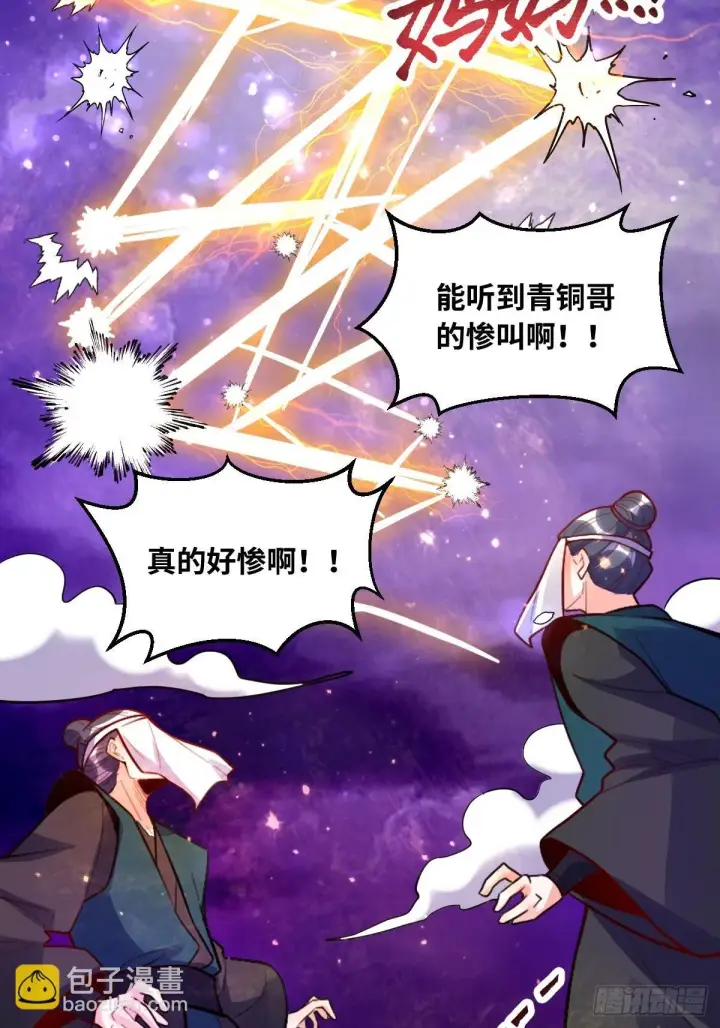 《原来我是修仙大佬》417话图23