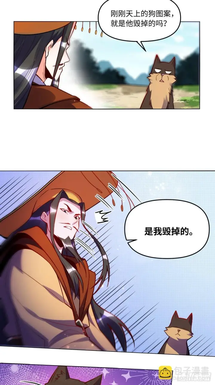 《原来我是修仙大佬》417话图32
