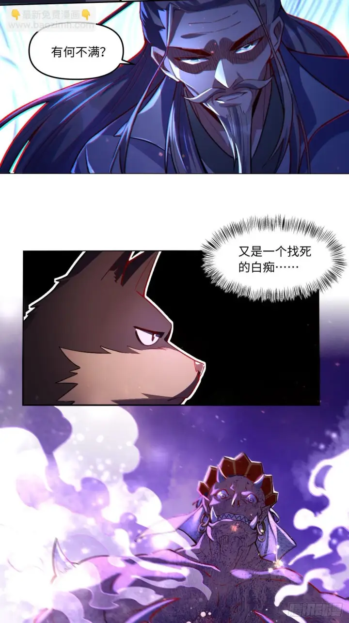 《原来我是修仙大佬》417话图34