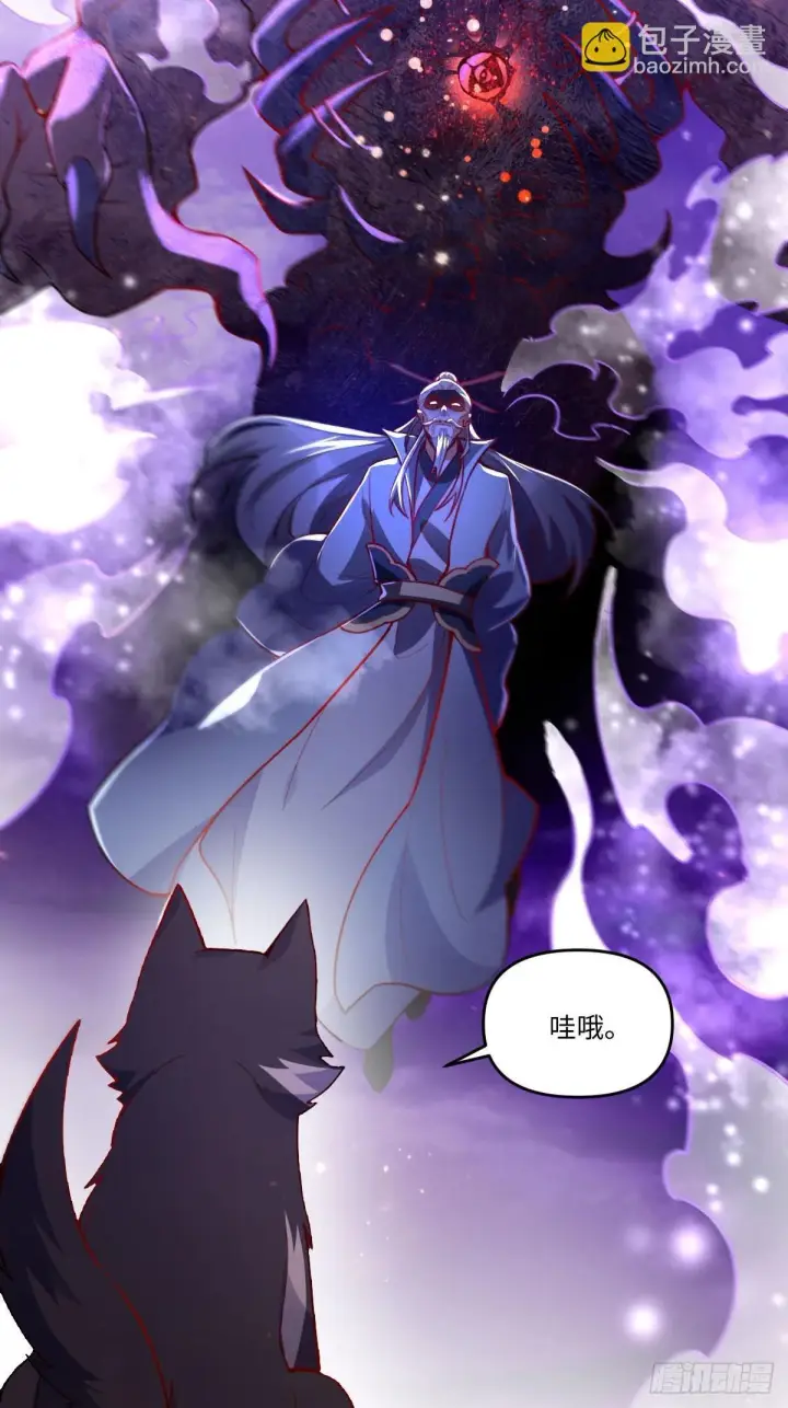 《原来我是修仙大佬》417话图35