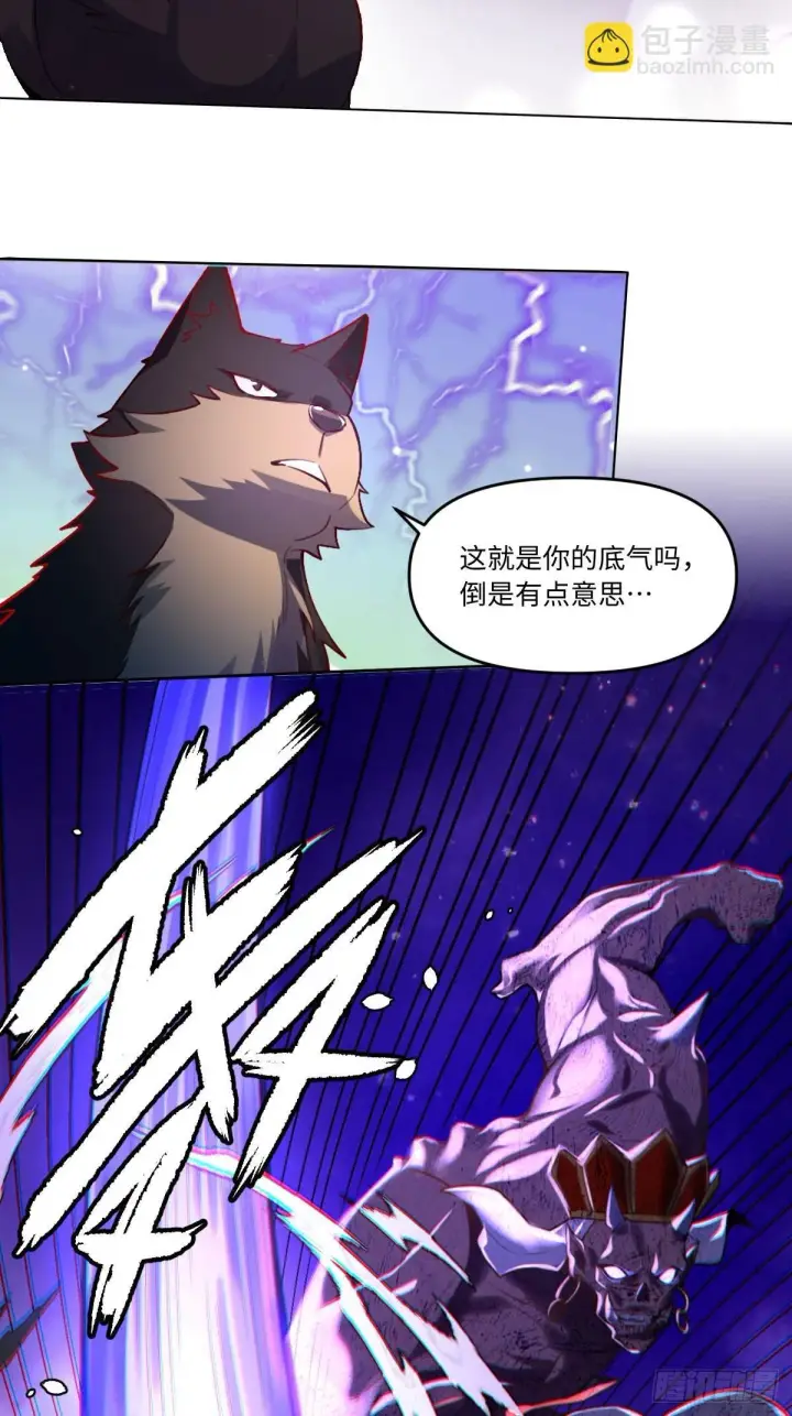 《原来我是修仙大佬》417话图36
