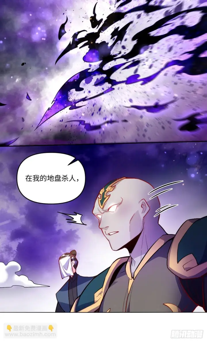 《原来我是修仙大佬》417话图5