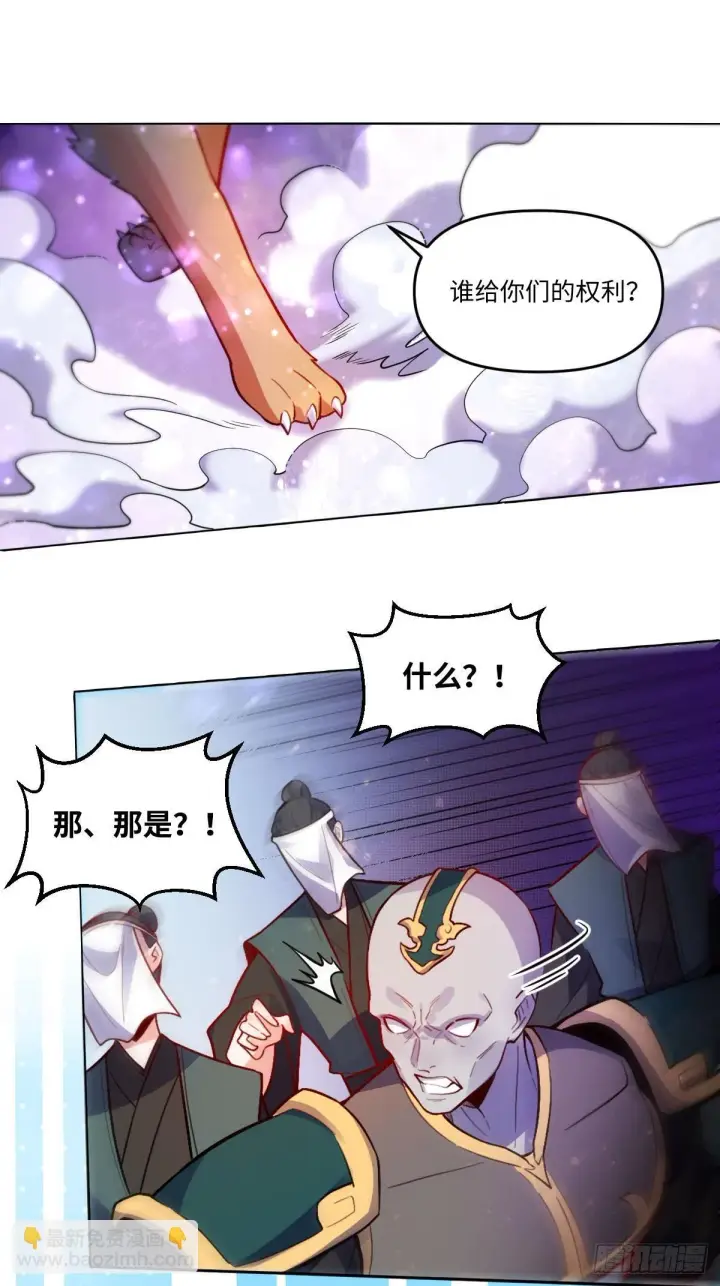 《原来我是修仙大佬》417话图6