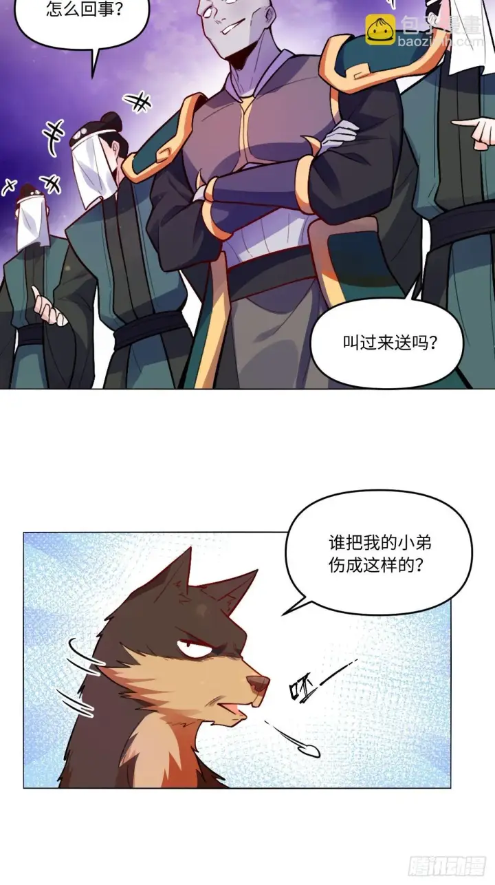《原来我是修仙大佬》417话图9