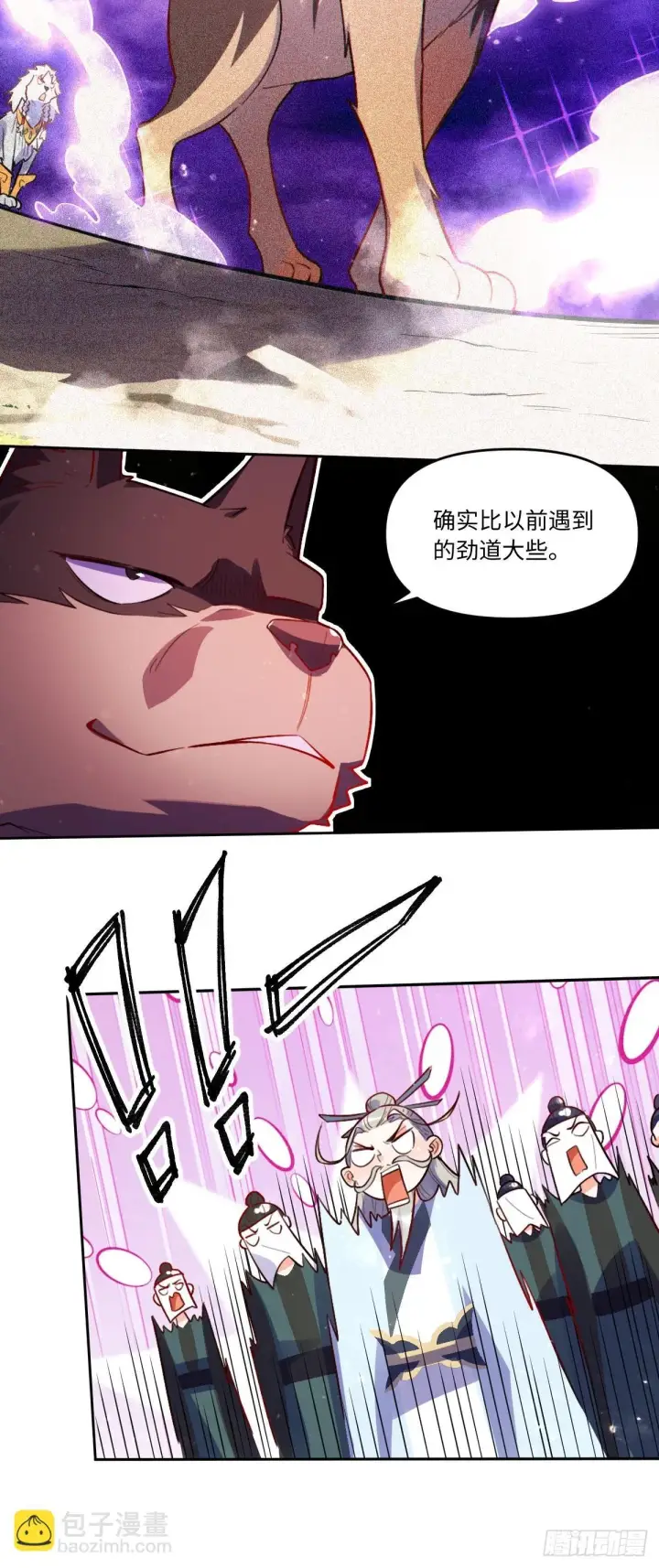 《原来我是修仙大佬》418话图10