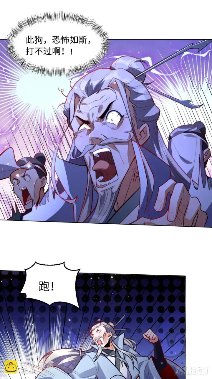 《原来我是修仙大佬》418话图11