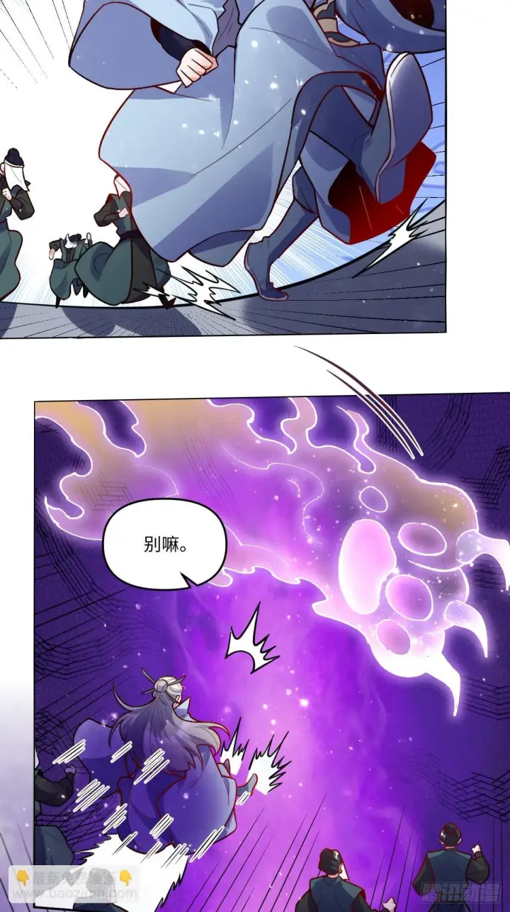 《原来我是修仙大佬》418话图12