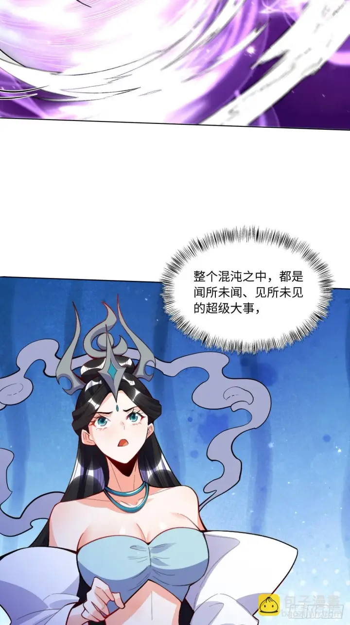 《原来我是修仙大佬》418话图16
