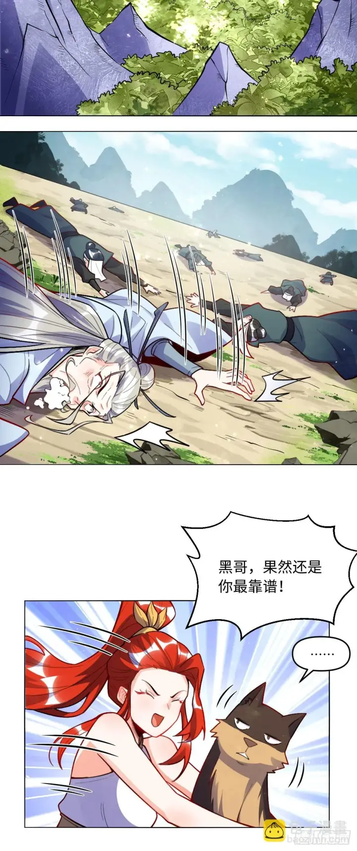 《原来我是修仙大佬》418话图19