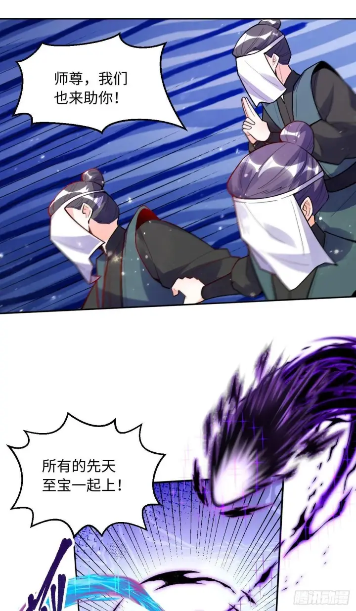 《原来我是修仙大佬》418话图2