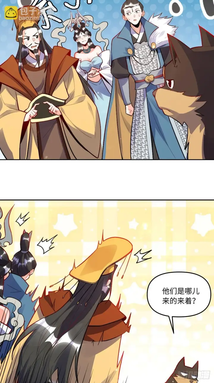 《原来我是修仙大佬》418话图21