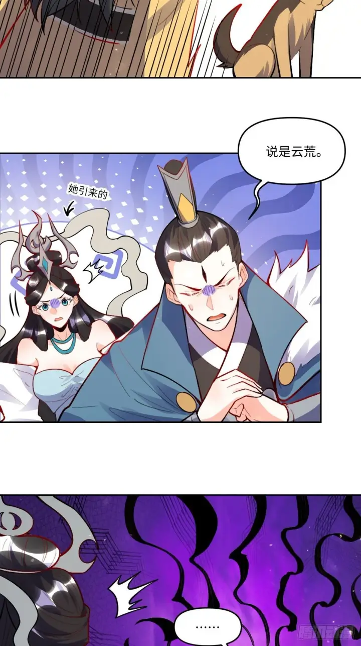 《原来我是修仙大佬》418话图22