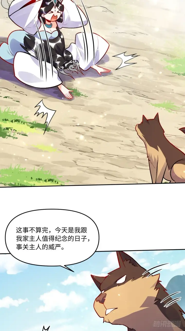《原来我是修仙大佬》418话图25