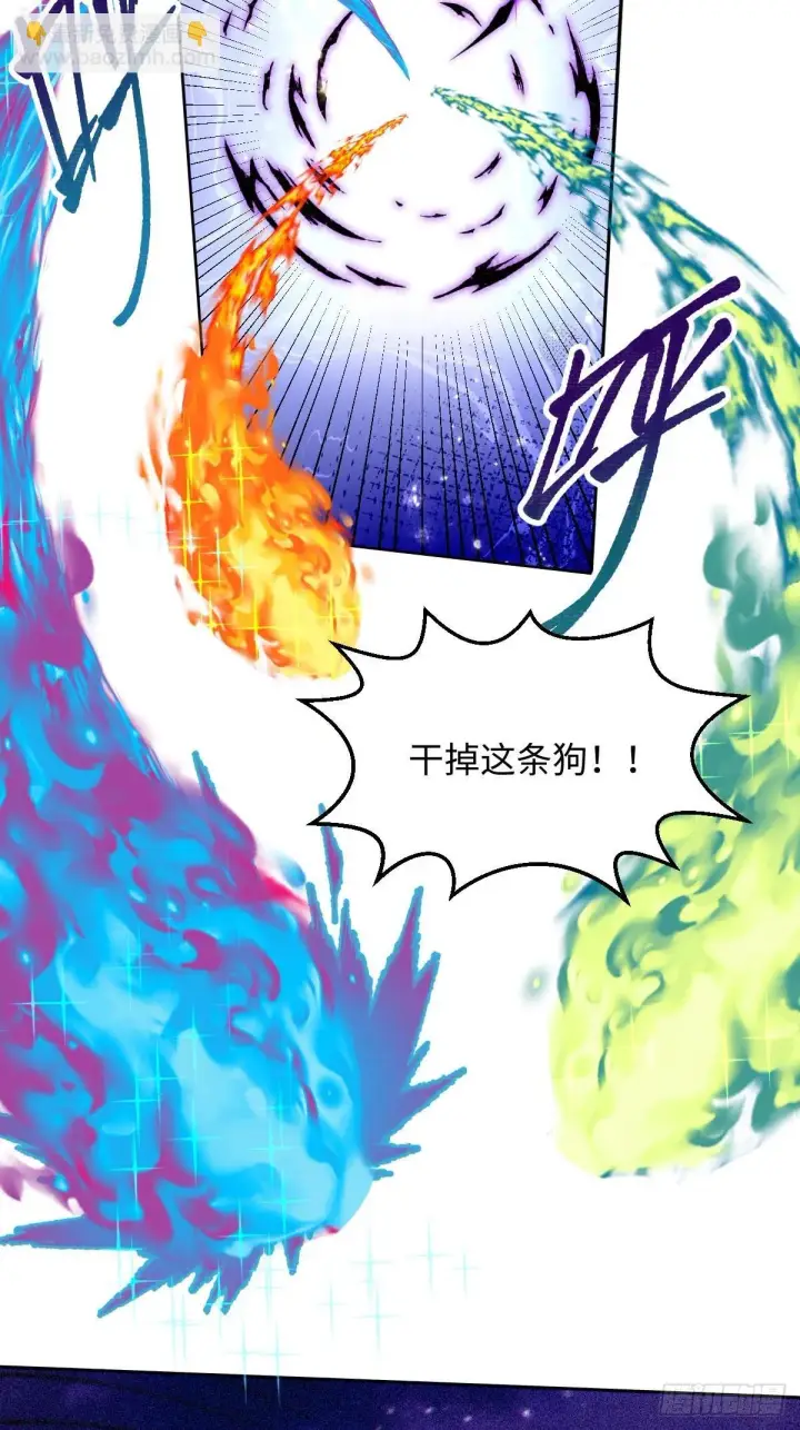 《原来我是修仙大佬》418话图3