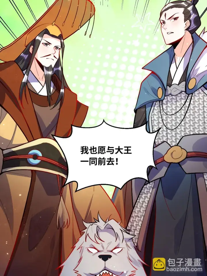 《原来我是修仙大佬》418话图31