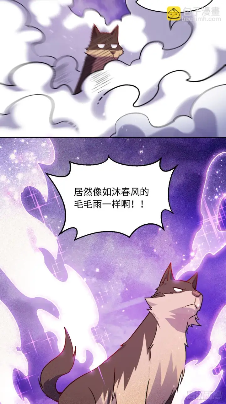 《原来我是修仙大佬》418话图9