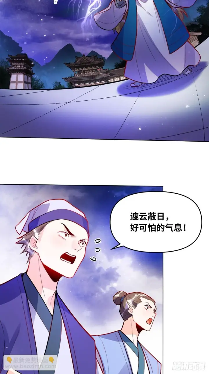《原来我是修仙大佬》419话图10
