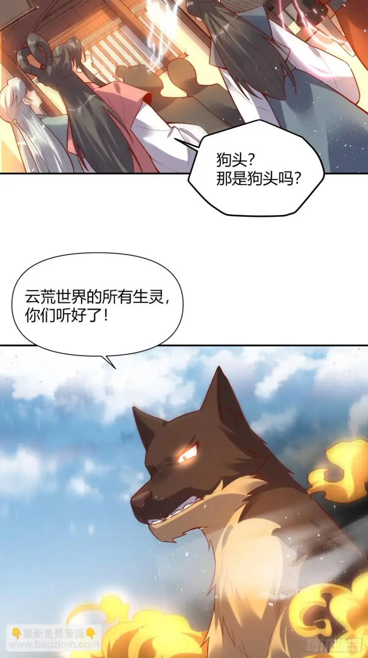 《原来我是修仙大佬》419话图15