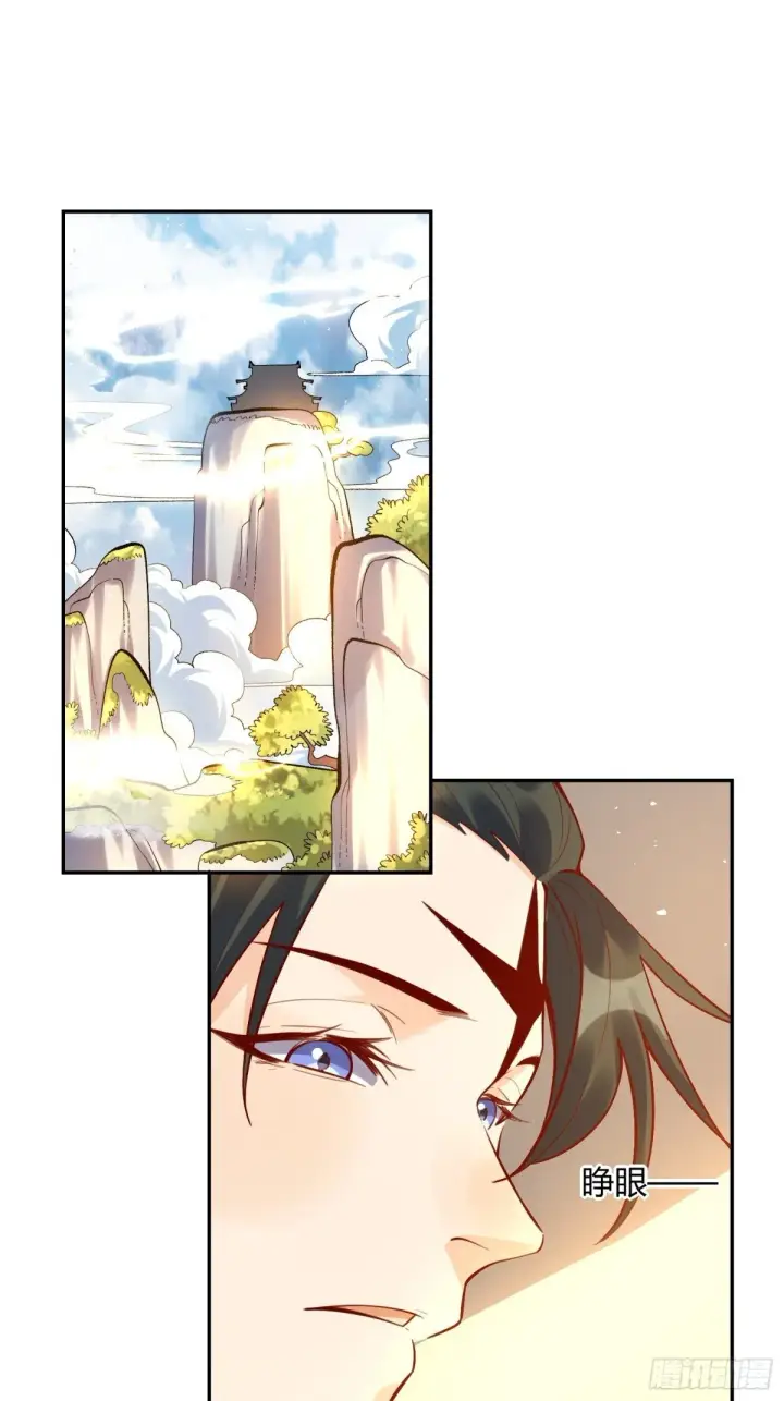 《原来我是修仙大佬》419话图19