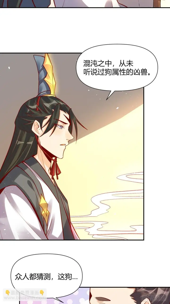 《原来我是修仙大佬》419话图22