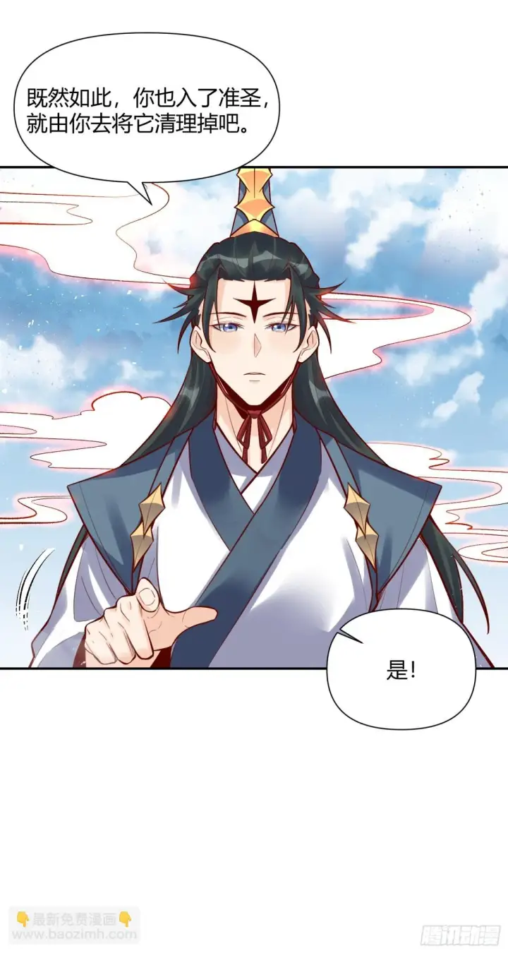 《原来我是修仙大佬》419话图24