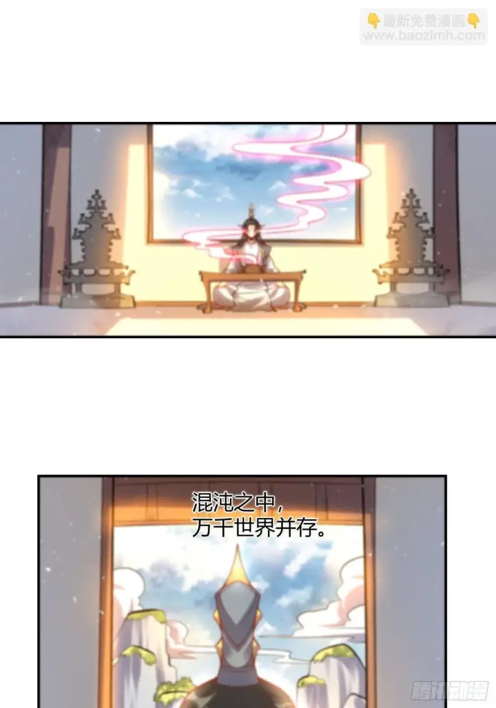 《原来我是修仙大佬》419话图25