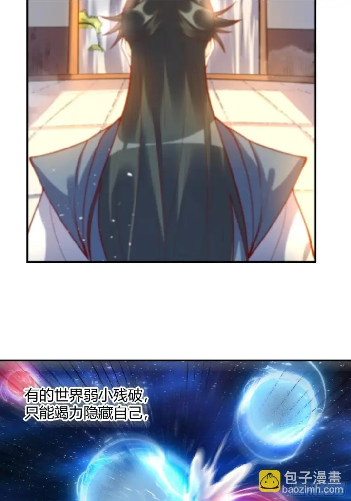《原来我是修仙大佬》419话图26