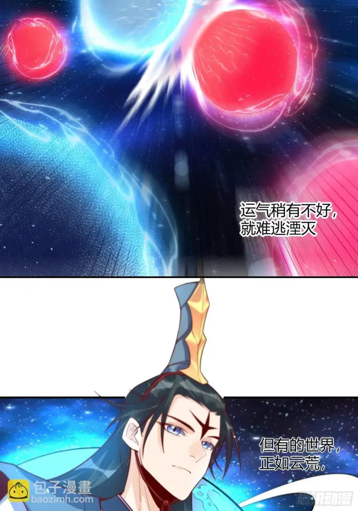《原来我是修仙大佬》419话图27