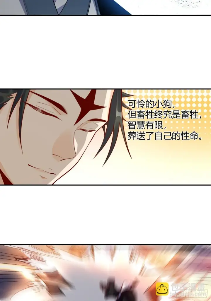 《原来我是修仙大佬》419话图30