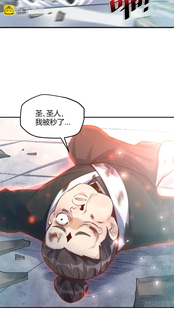 《原来我是修仙大佬》419话图33