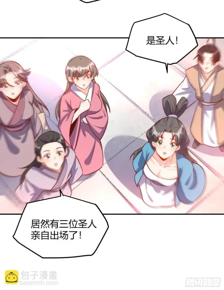 《原来我是修仙大佬》419话图37