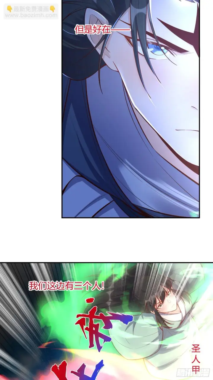 《原来我是修仙大佬》419话图41