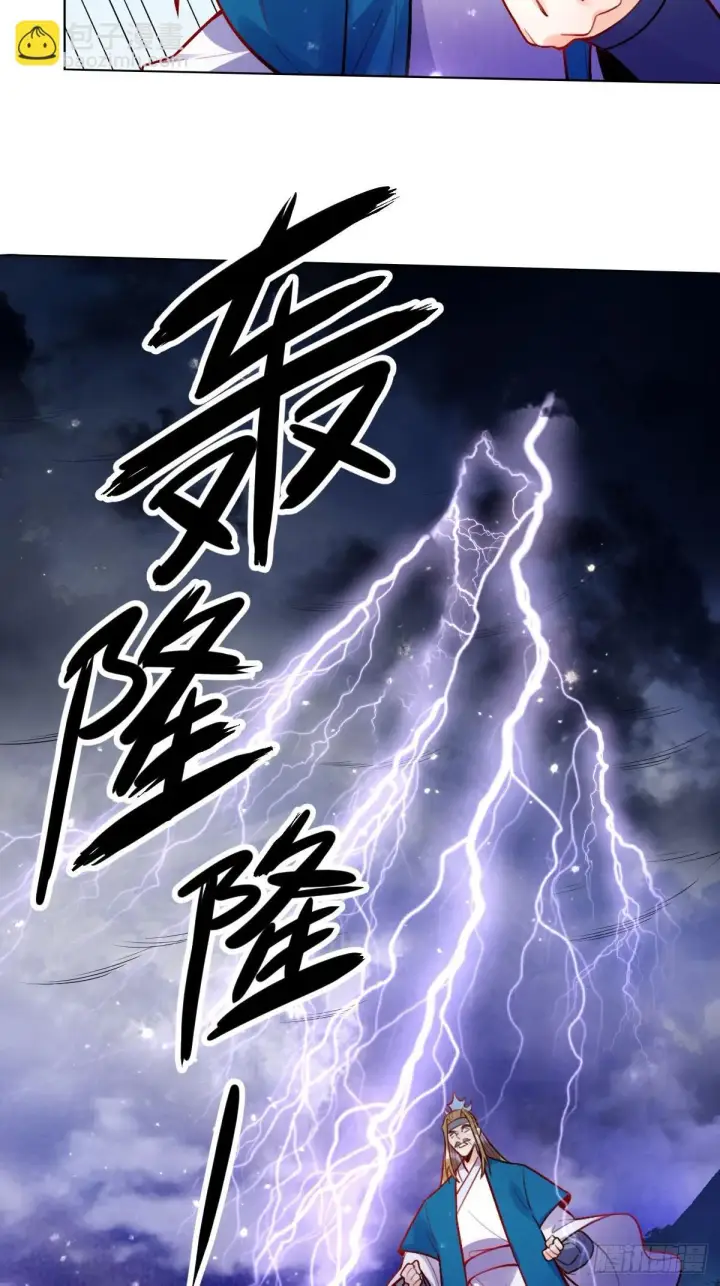 《原来我是修仙大佬》419话图9