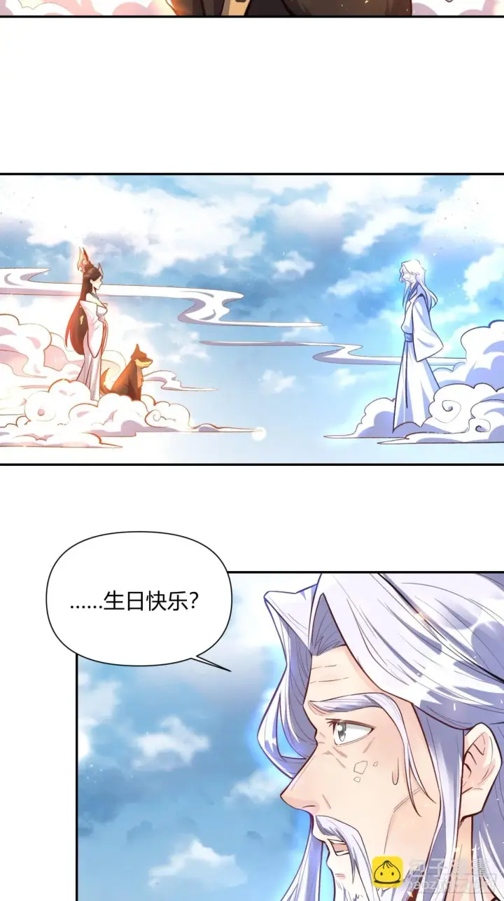 《原来我是修仙大佬》420话图10